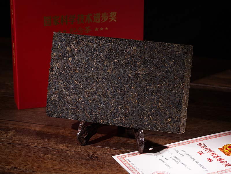 國家科技進(jìn)步獎紀念茶