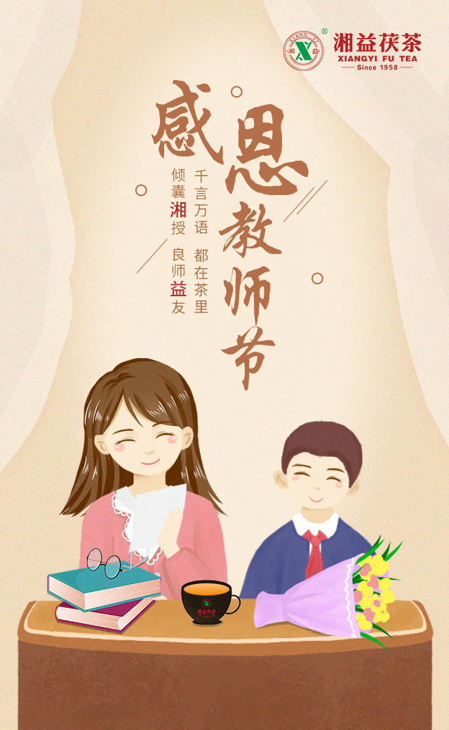 茶，其實(shí)是最好的老師！