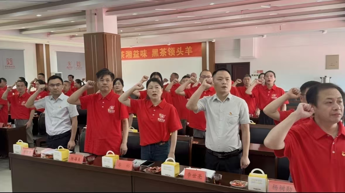 紅心向黨鑄輝煌 七一華誕展風(fēng)采 ---湘益茯茶隆重慶祝黨104歲生日！